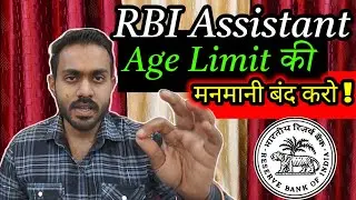 😡⚠️RBI Assistant Age Limit Increase⚠️😡 LANGUAGE WARNING ⚠️😡