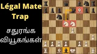 Legal Mate Trap|Chess Traps And Chess Openings In Tamil|Chess Tamizha