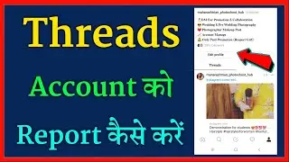 threads account ko report kaise karen / how to report someone threads account