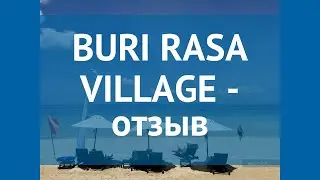 BURI RASA VILLAGE 4* Таиланд Самуи отзывы &ndash; отель БУРИ РАСА ВИЛЛАДЖ 4* Самуи отзывы видео