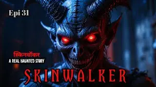Skinwalker at the River | Shape Changer Attack | Urdu/Hindi Horror Story 