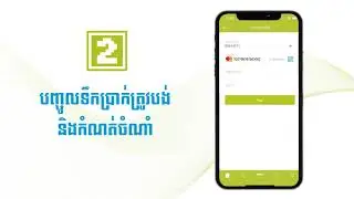 How to Process Payment via MasterPass QR - KH