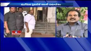AP Assembly Privilege Committee Meeting Ended | YCP MLAs Response | HMTV