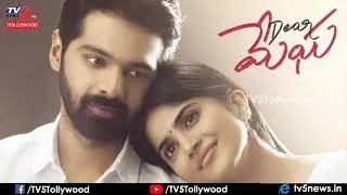 Dear Megha Movie first look Motion poster | Hero Adith Arun | Megha Akash | TV5 Tollywood