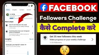 Get 35 New Followers This Week | Facebook Followers Challenge Kaise Complete Kare