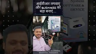 छोटे व्यापारी आईवीआर मशीन जरूर खरीदें, Call us : 9319959605, 9650373721 ivr system #ivr