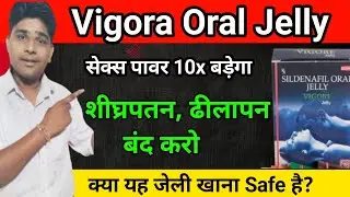 Sildenafil Citrate tablets ip 100mg how to use | viagras how to use male | sildenafil tablet |Vigora