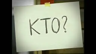 Zwidy - Kto?