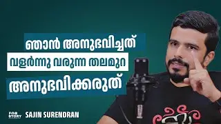 പാക്കറ്റ് ഭക്ഷണം കഴിക്കുന്നതിന് മുൻപ് ഇതൊക്കെ നോക്കണം | Sajin Surendran | One man show | For story