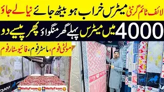 Double bed Mattress | Master Molty Foam Mattress Price 2025 | Mattress Wholesale Market in Lahore