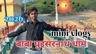 mini vlogs 🔱बाबा घुइसरनाथ धाम🔱/ Sourav joshi vlogs #minivlog #viralvlogsvideos #yt #vlogvideo 