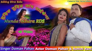 Huding Huding Lang Taikena New Mundari HD Video 2022