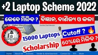 Free laptop distribution scheme Odisha 2022 l cuttoff list 2022 l free laptop scheme 2022