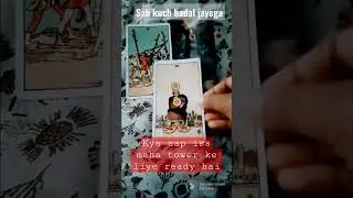 Be prepared for this Mega Tower Moment।🌋#timeless #viral #guidance #tarot