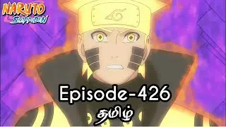 Naruto Shippuden Episode-426 Tamil Explain | Story Tamil Explain #naruto #narutoshippuden