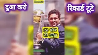 Rohit Sharma Record | Opener ke sabse zyada Shatak | Cricket News Hindi #rtv