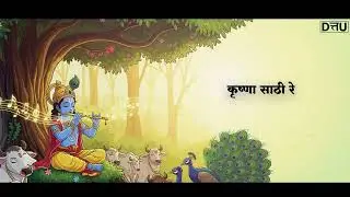 Khel Khelto - Dattu Remix | Melodic Progressive