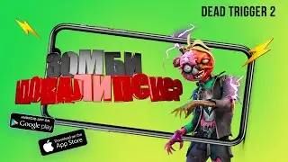 Нашествие зомби в конце 2021 года. Начинаю проходить обновленную версию Dead Trigger 2