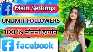How To Get Unlimited Followers || Facebook Profile Page || Facebook Basic Settings ||