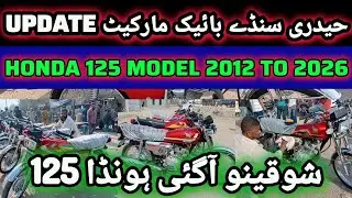 Hyderi Sunday Bike Market | Affordable Bike For Sale in Karachi | Honda 125 60K at Market |9Feb2026|