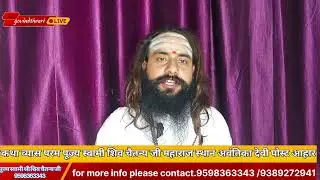 Shrimad Bhagwat Geeta Pratham adhyay Arjun vishad yog @bhaktbhagwatofficial 