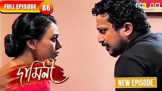 Damini - দামিনী | Episode 86 | New Assamese Serial 2026 | Full Episode