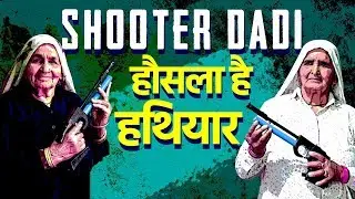 Shooter Dadis of Baghpat: What Politicians Can Only Hope to Achieve