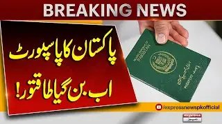 Pakistan passport climbs in 2026: Now ranks 98th worldwide with new visa-free access