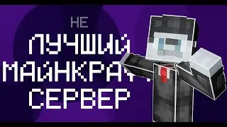 НАБОР на ПРИВАТНЫЙ СЕРВЕР МАЙНКРАФТ 1.21.10 | X3mine