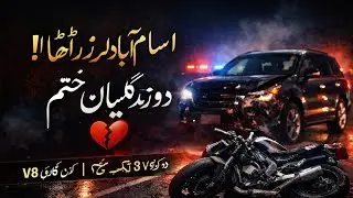 Islamabad Tragic Accident | High Court justice | @HarPalGeoOfficial @geonews  @imranriazkhan1 