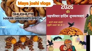 #बहुत ही आसान तरीके से बनाएं घुघुतिया और आपके घुघुतिया बड़े ही क्रिस्पी एंड सॉफ्ट बनेंगे#youtube#vrl