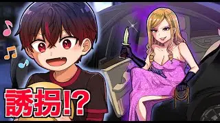 美人すぎる殺人鬼、8歳の家出少年を狙う【アニメ】【漫画】#美人シスター