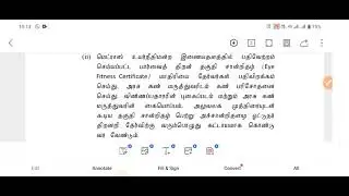 MHC  driver skil test shortlisted|cut off marks|rejection list...