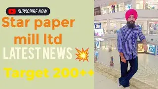 Star paper mills share latest news 💥Star paper mills analysis 💥Target 200++ #trading #papersolution