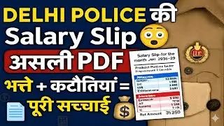 Delhi Police Constable Salary Slip Secrets REVEALED