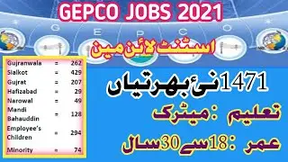 GEPCO JOBS 2021|| GEPCO ASSISTANT LINEMAN JOBS 2021 || Gujranwala Electric Power Company (GEPCO)