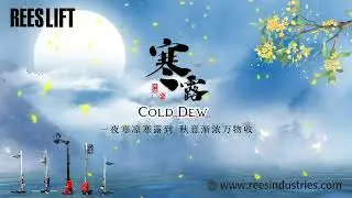 Cold Dew，let you get into China