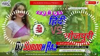 #Sara jila mein Bam bhole Baba#Bhojpuri music#DJ song#😱😝🍷