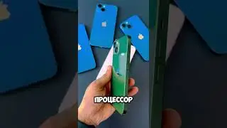 Стоит ли брать 14 айфон в 25 году?
