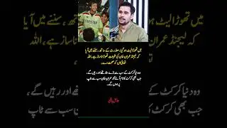 Host Tabish Hashmi Praises Imran Khan | Cricket Legend Tribute 🏏