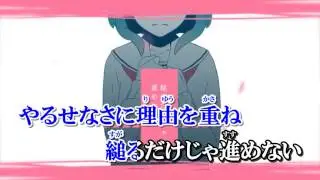 Sakura Colored Time Capsule / 桜色タイムプセイ【off vocal】