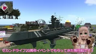 【SecondLife】20230730 SLB20Gift Zephyr by AstralTech