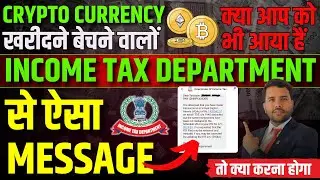 Income Tax Notice to VDA Cryptocurrency Traders What is Meaning and Action need to Take #incometax