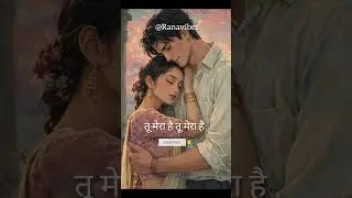 Tere Dil Pe Haq H Mera....#shortvideo #song #viral #ranavibes #song #shorts #shots #romanticmusic