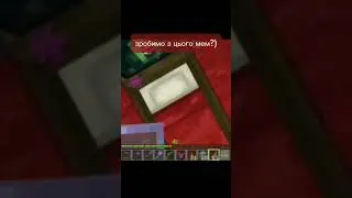 НОКС) #creafant #minecraft #майнкрафт #mineukrworld #майнукрворлд #Нокс #Noks #Ноксіс #Noksis #memes