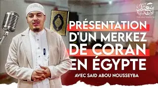 Présentation de mon institut d’apprentissage du Coran 