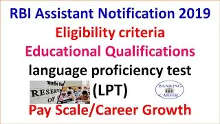 Update RBI Assistants Notification 2019 || RBI Assistants all details