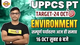 UPPCS PT 2021 | Target 24 Oct | Environment | Complete Environment For UPPCS | By Uzair Sir
