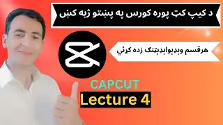 Master Capcut in pashto | په پښتو ژبه کښ کيپ کټ زده کړٸې