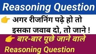 Most Important Reasoning Question | Reasoning |   Coding Decoding reasoning | Railway Group D Exam